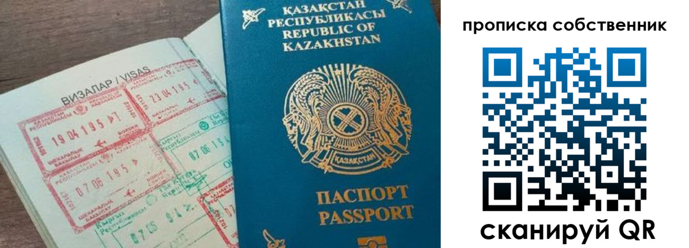 прописка ребенка в Междуреченске