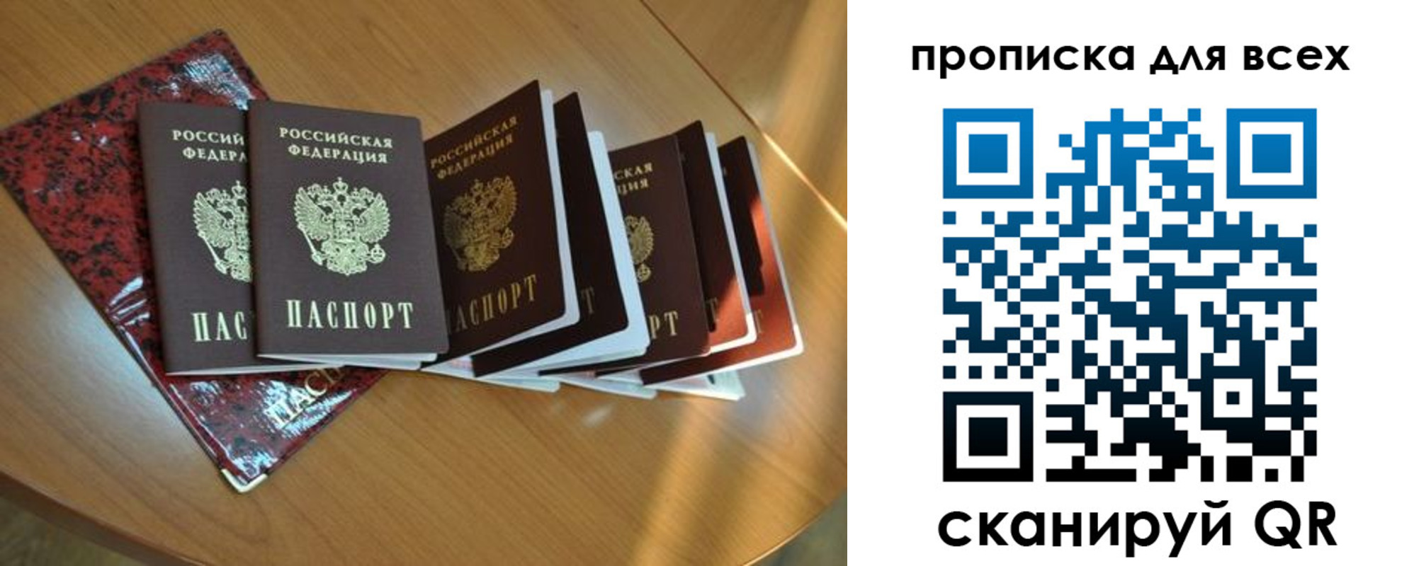 прописка для школы в Междуреченске
